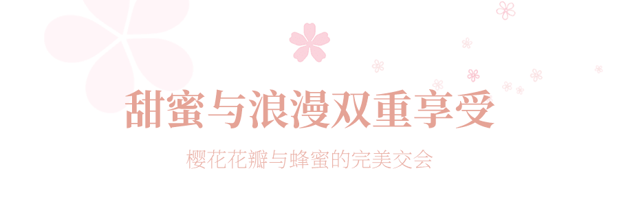 日本MIEL MIE 玫瑰櫻花蜂蜜 季節限定 京都老字 110g