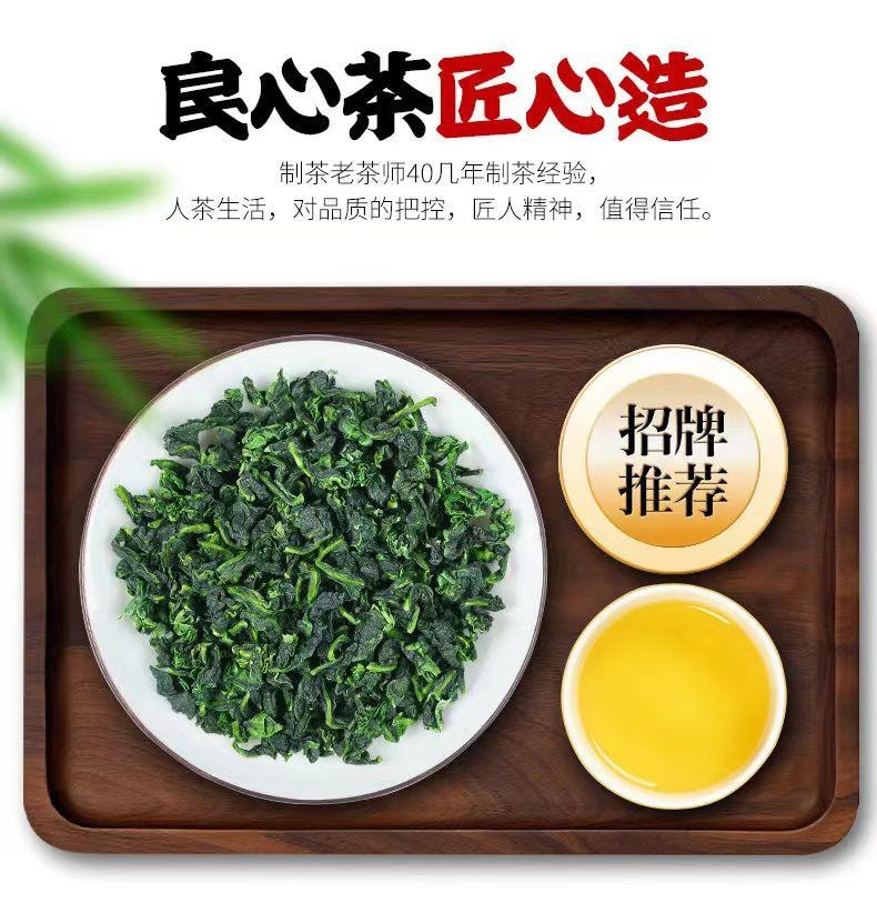 开古 招牌真空装特级铁观音 浓香型 核心产区乌龙茶 自然鲜润 150g 功夫好茶  精选原料 七泡有余香