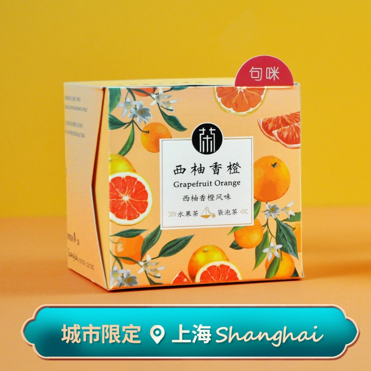 中國浙茶·GOUMI句咪 西柚香橙 原葉茶 袋泡茶 三角茶包獨立包裝10包30克
