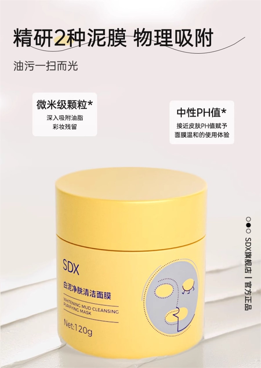 【中国直邮】 奢笛熊 清洁毛孔泥膜清洁黑头减少黑头清洁毛孔涂抹面膜  120g