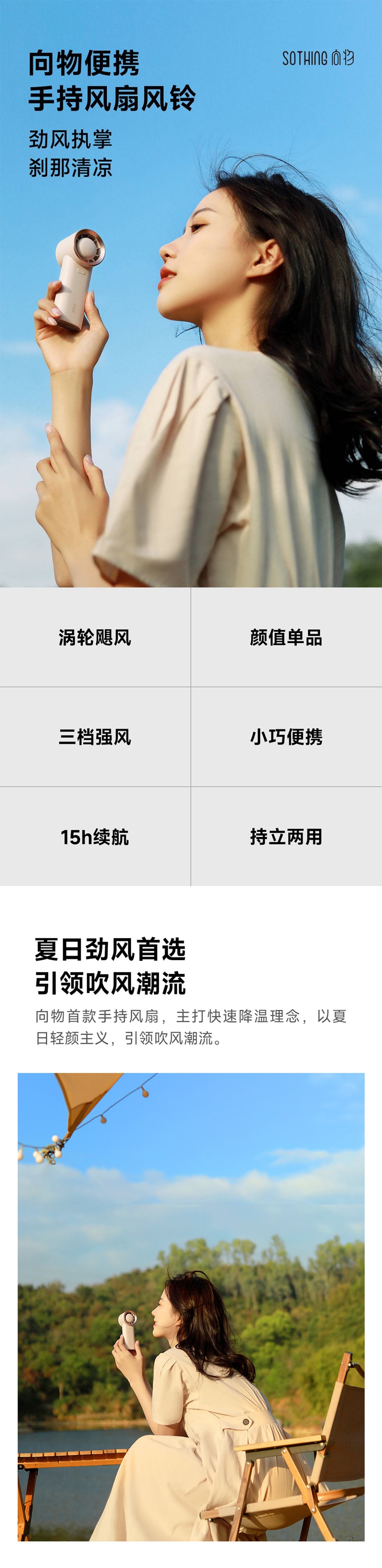 【中国直邮】小米有品向物 手持长续航风扇 风铃 标准版【1200毫安电池】 杏白