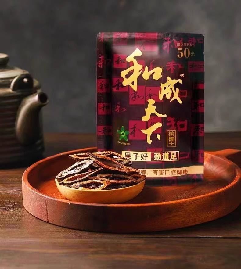 【中国直邮】 万比邻精选  和成天下 金石之交海南槟榔 48g【正品】