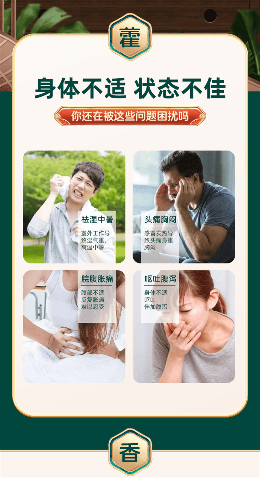 【中国直邮】 佛慈 藿香正气丸浓缩丸 感冒发热头痛身重呕吐泄泻胸闷防暑防中暑药200丸/盒