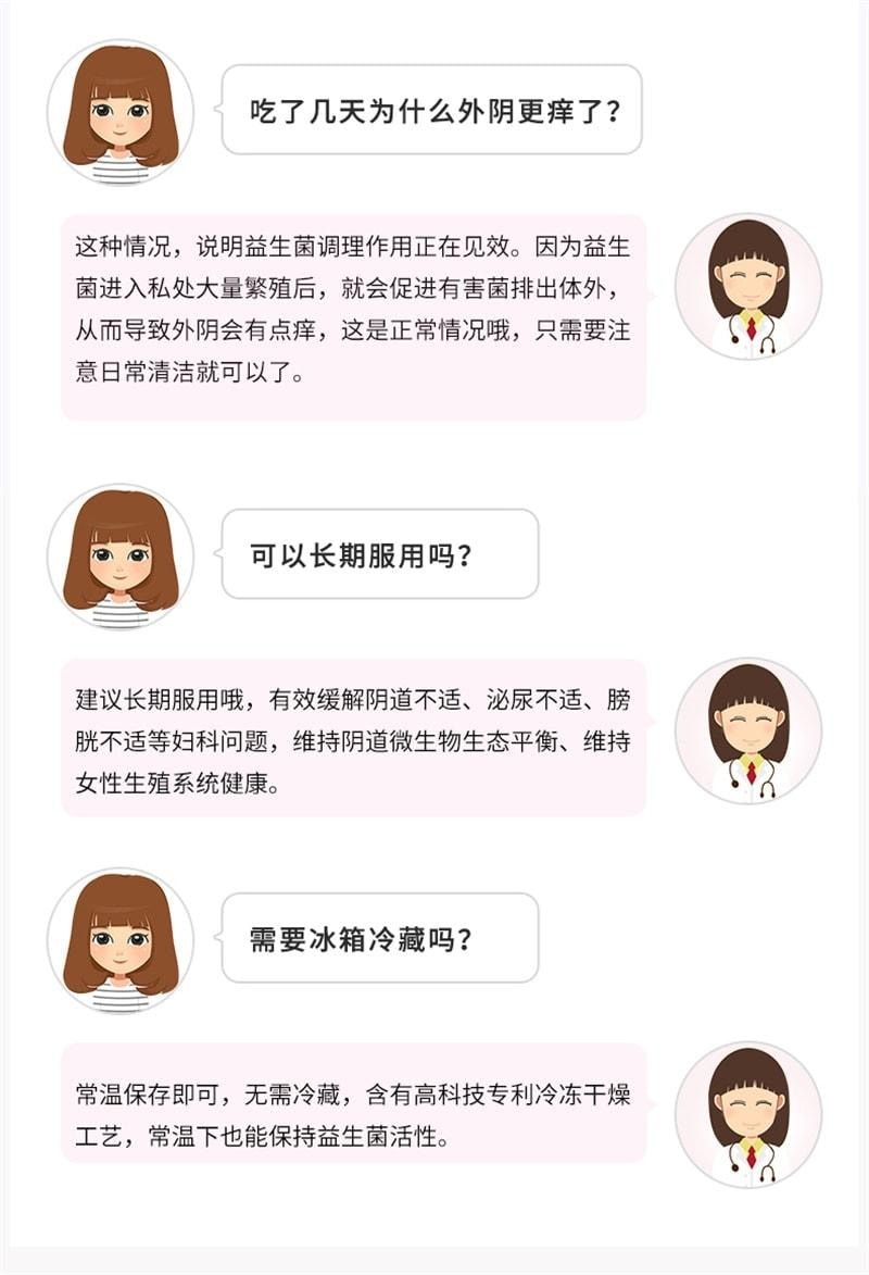 【中国直邮】 莱特维健 女性益生菌胶囊 平衡私秘处菌群 保持私密部位健康 30粒/盒(呵护女性私密健康)