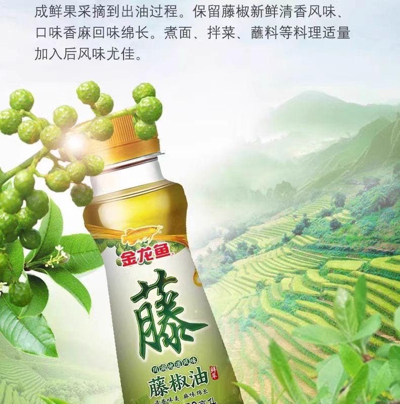 【中国直邮】 金龙鱼 藤椒油70ml*1瓶