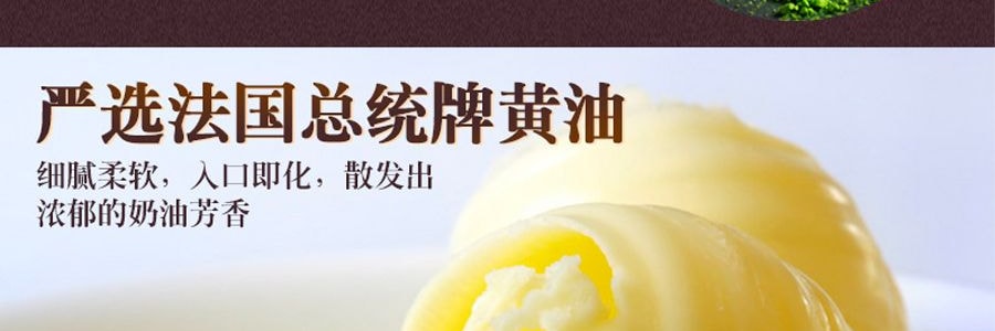 台湾糖村 抹茶牛轧糖 180g 【新鲜空运短保】【春节年货伴手礼必备】