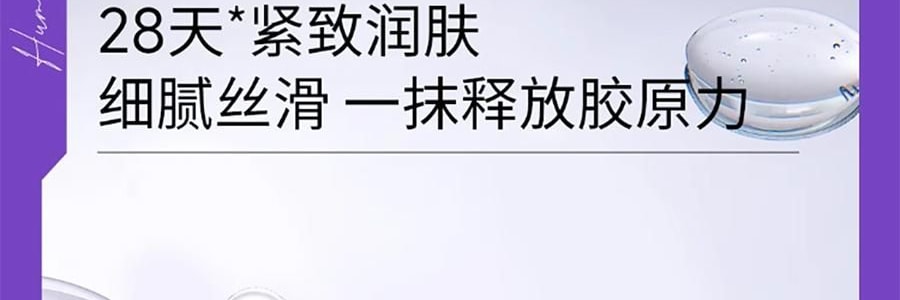 COLLGENE可丽金 嘭嘭次抛精华 Human-like重组胶原蛋白赋能珍萃紧致弹润次抛精华液 30支*1.2ml  敏感肌 抗皱保湿