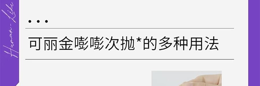 COLLGENE可丽金 嘭嘭次抛精华 Human-like重组胶原蛋白赋能珍萃紧致弹润次抛精华液 30支*1.2ml  敏感肌 抗皱保湿