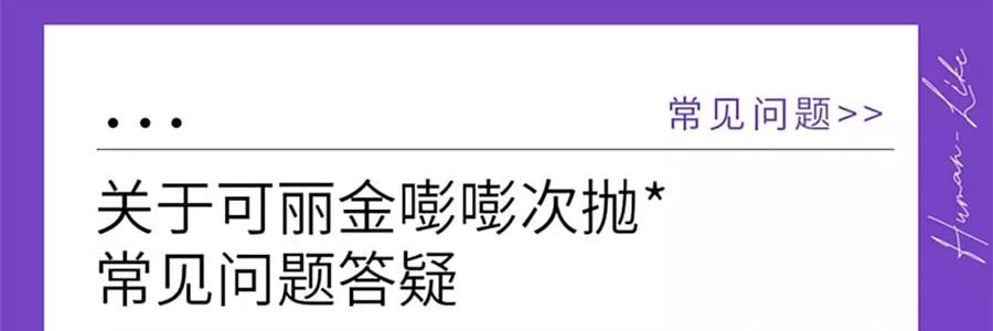 COLLGENE可丽金 嘭嘭次抛精华 Human-like重组胶原蛋白赋能珍萃紧致弹润次抛精华液 30支*1.2ml  敏感肌 抗皱保湿