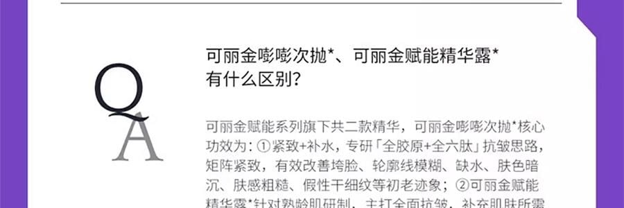 COLLGENE可丽金 嘭嘭次抛精华 Human-like重组胶原蛋白赋能珍萃紧致弹润次抛精华液 30支*1.2ml  敏感肌 抗皱保湿