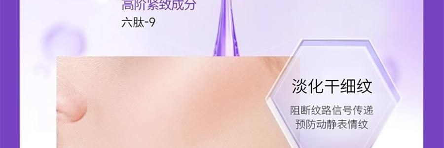 COLLGENE可丽金 嘭嘭次抛精华 Human-like重组胶原蛋白赋能珍萃紧致弹润次抛精华液 30支*1.2ml  敏感肌 抗皱保湿