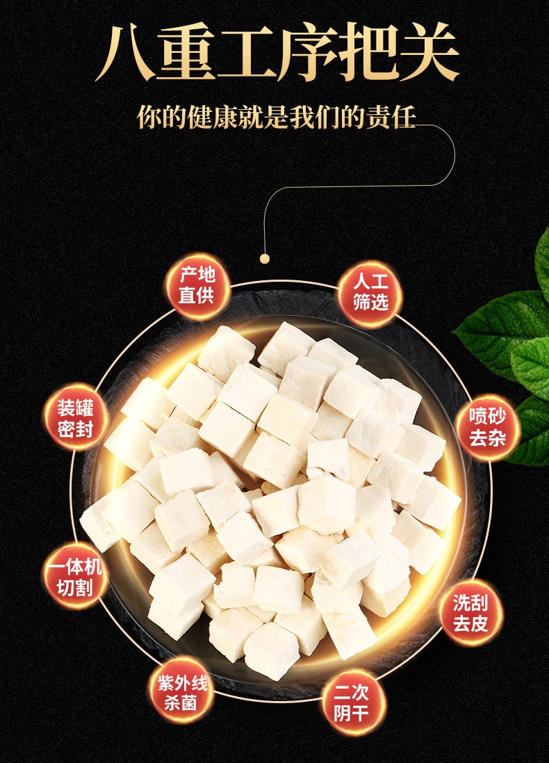 【中国直邮】北京同仁堂   茯苓块罐装中药材白茯苓中心丁 无杂土茯苓粒   250g/罐