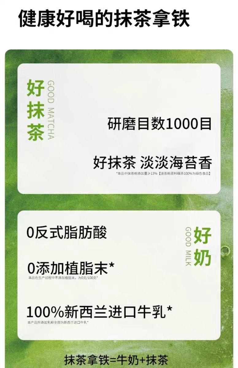 【中国直邮】 一包生活 抹茶拿铁 真抹茶+真牛奶 480g*1盒 1盒30杯
