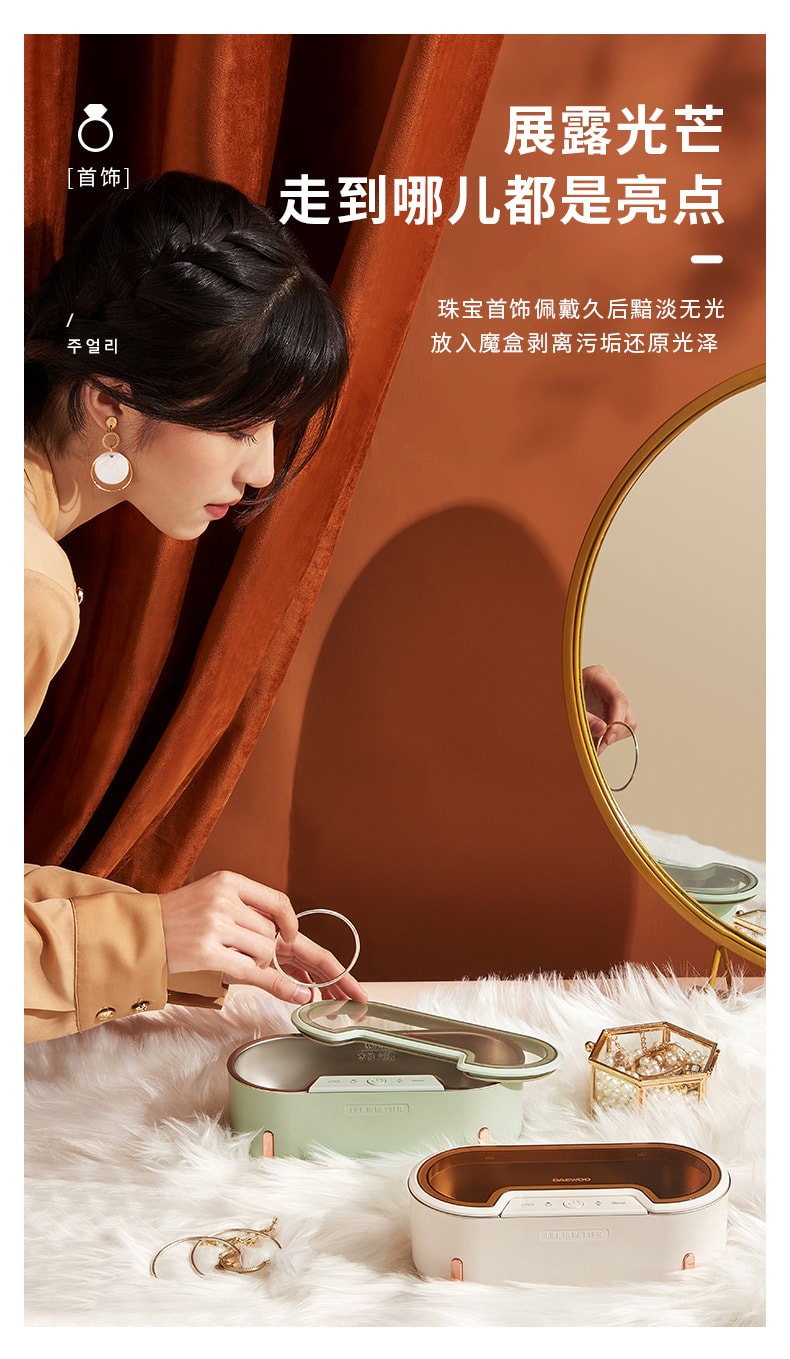 【中國直郵】大宇 家用宿舍眼鏡牙套手錶首飾清洗神器 傾城白色款
