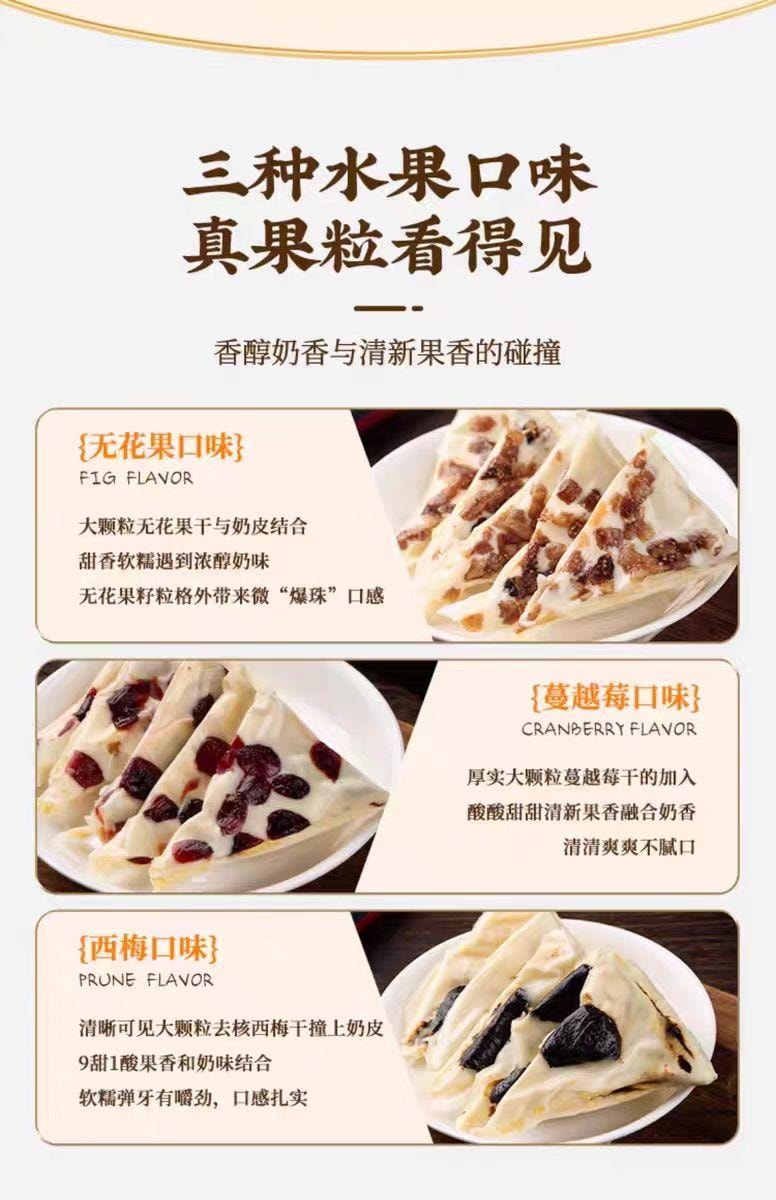 【中国直邮】 西域美农 高钙珍果奶皮子 280g*1袋