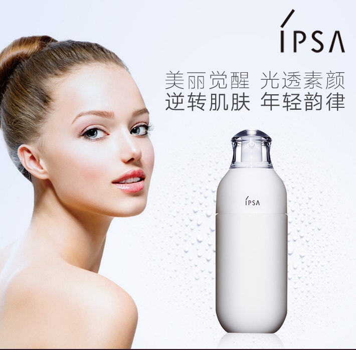日本 IPSA 茵芙纱 自律循环保湿美肌乳液 R3 175ml