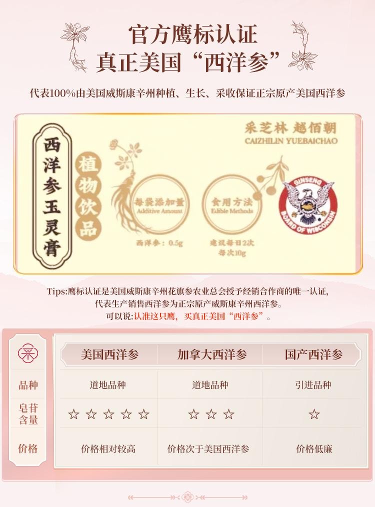 Western Ginseng And Jade Spirit Ointment 120g Nourishing Energy Promoting Qi Rosy And Suitable For Cold Hands And Fee