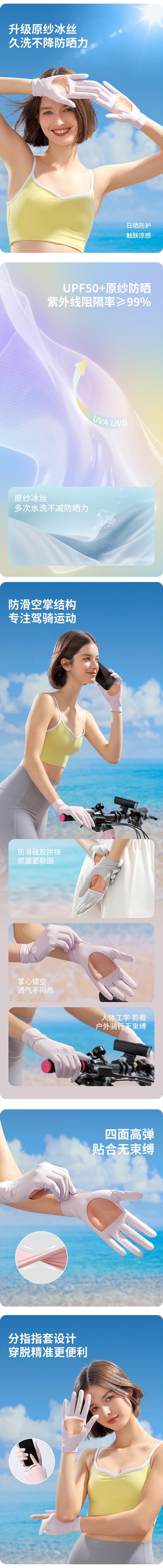 【中國直郵】 HSPM 新款掌心鏤空透氣戶外冰絲騎乘防曬手套一雙 煙燻紫 F