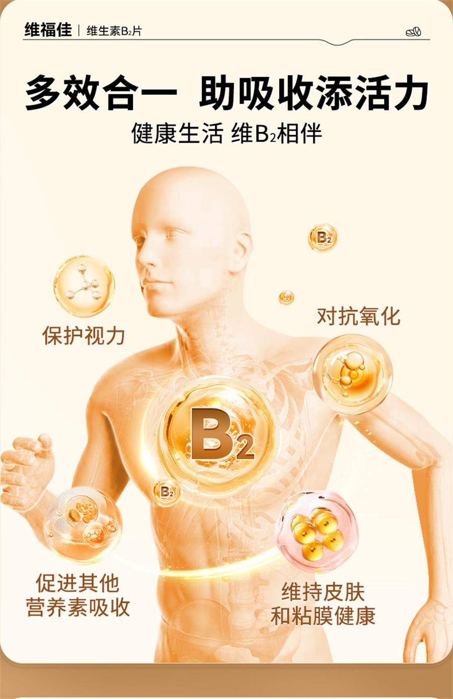 【中国直邮】 维福佳 维生素B2片 用于口角炎皮脂溢性皮炎唇干裂结膜炎舌炎5mg*100片/瓶