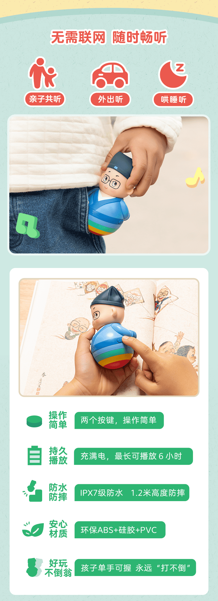 【中國直郵】 凱叔說故事 啟蒙國學早期教育故事 兒童聽教機 啟蒙+誦讀冊 款