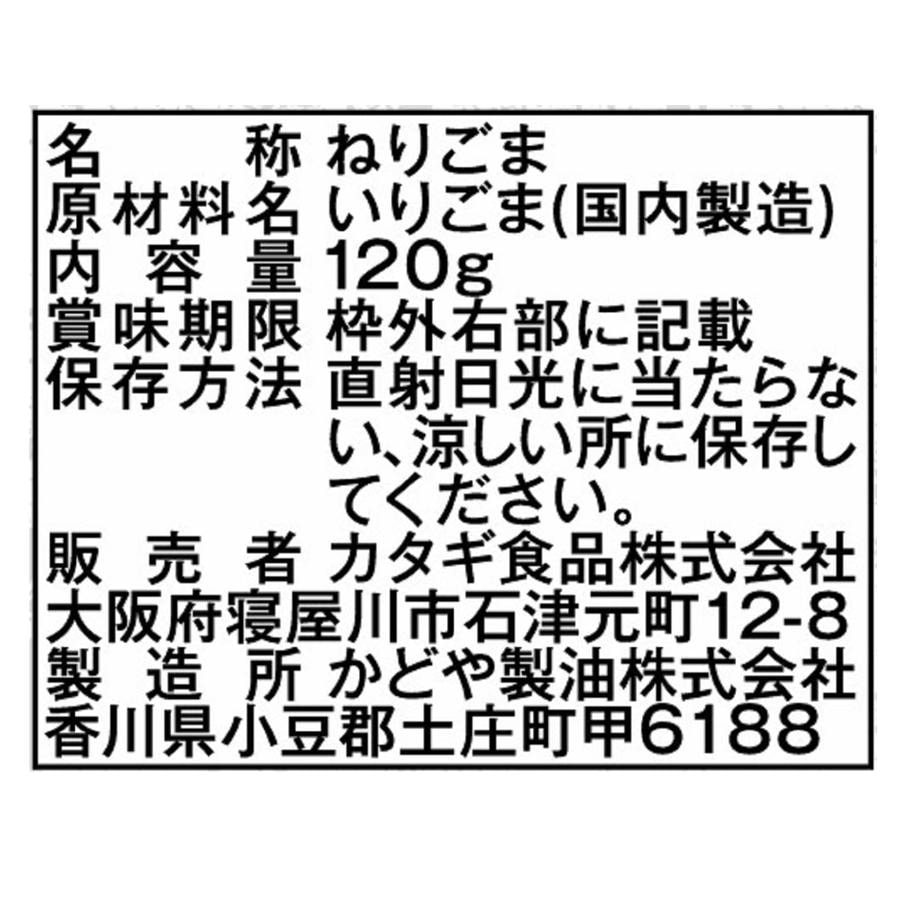 日本角屋 補充鈣鐵養髮護髮 純天然無鹽 黑芝麻醬 120g