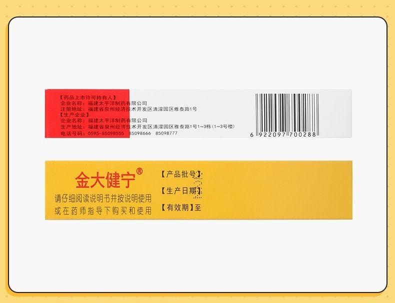 【中國直郵】 太平 酮康唑乳膏 止癢脫皮殺菌專用藥 預防真菌感染15g/盒