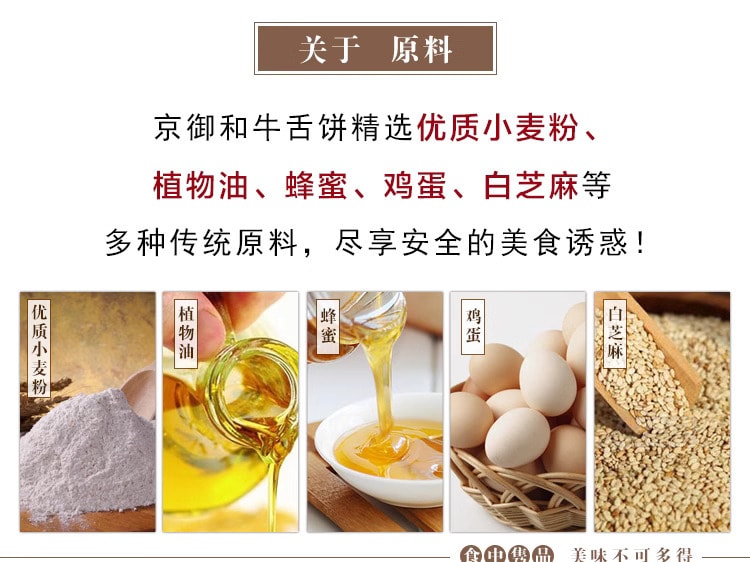 京御和 新春大促 北京特色小吃 牛舌酥 先甜后咸 金黄酥脆 椒香浓郁 170克 中式传统糕点 牛舌饼 酥饼点心
