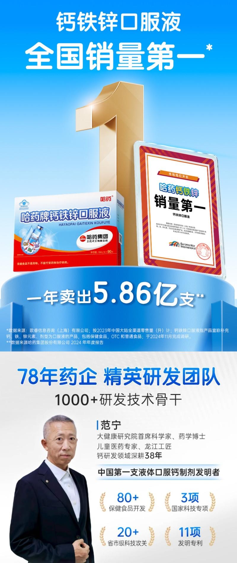 【中國直郵】 哈藥 鈣鐵鋅口服液 90支*10ml 900ml 三精藍瓶葡萄糖酸鋅液體兒童補鈣口溶液