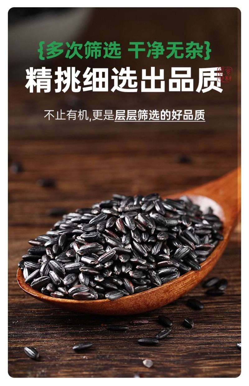 【中国直邮】 璞匠 有机黑米400g/袋 东北黑大米非血糯米新米糙米五谷粗粮杂粮