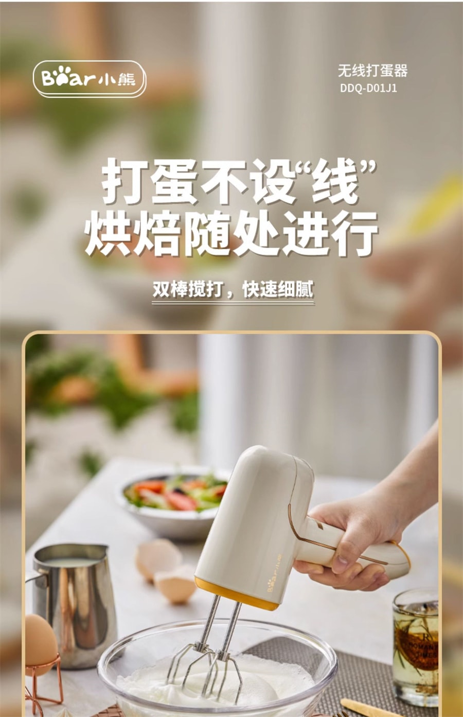 【中国直邮】小熊  无线轻音打蛋器电动家用充电小型打蛋机自动搅拌器奶油打发器  奶酪白