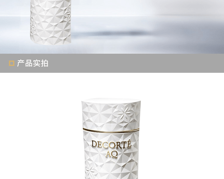 【日本直邮】COSME DECORTE 黛珂||AQ新版白檀保湿化妆水||滋润型 200ml