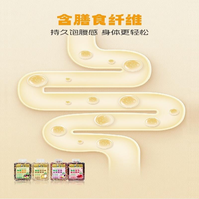 【中国直邮】 爷爷的农场 有机七色糙米 有机营养八宝粥米 低脂粗粮445g/袋
