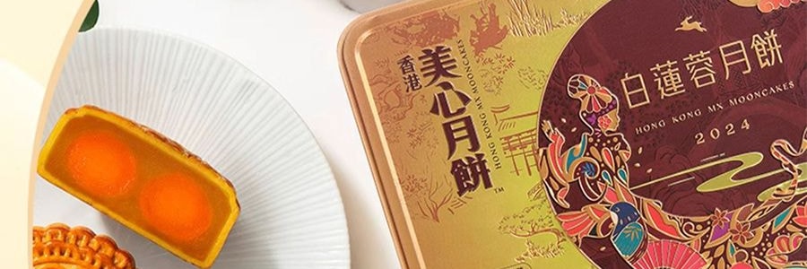【全美超低价】香港美心 双黄白莲蓉月饼礼盒 4枚入 740g【新鲜短保 请查看页面保质期】【现货】【中秋佳节】
