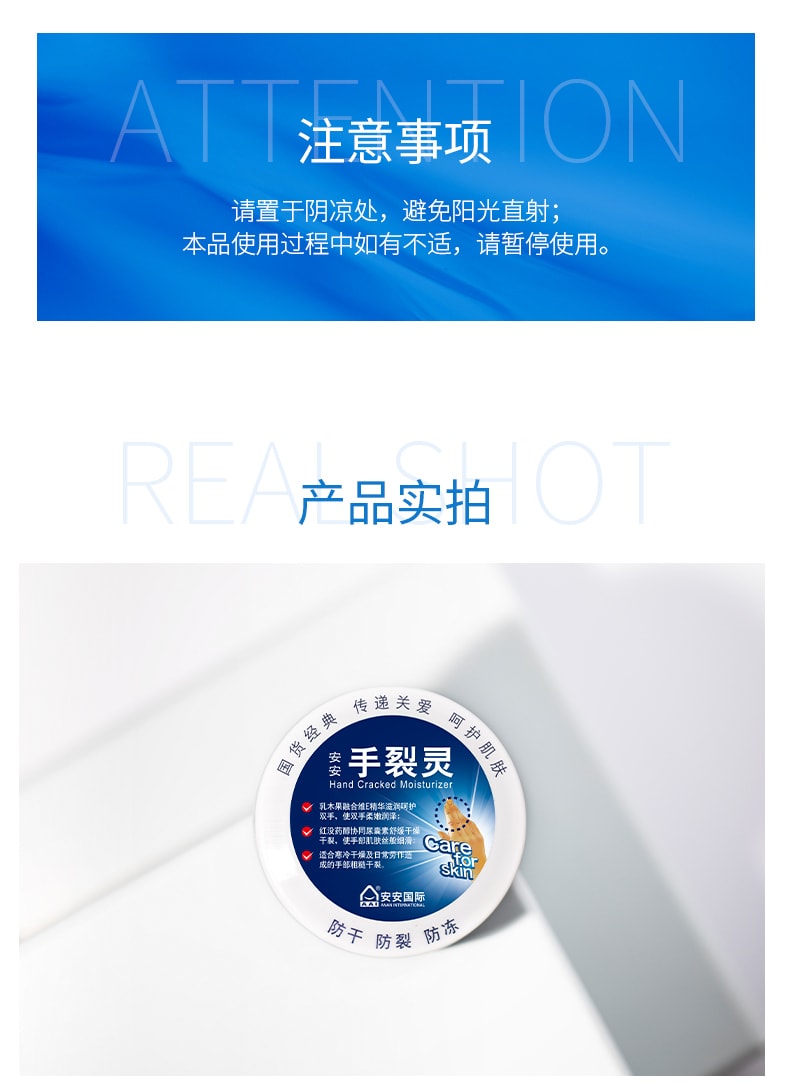 【中國直郵】安安 皴裂膏護手霜爆拆靈裂可寧防裂腳後跟乾裂手裂保濕霜皸裂膏 手裂靈38g/罐