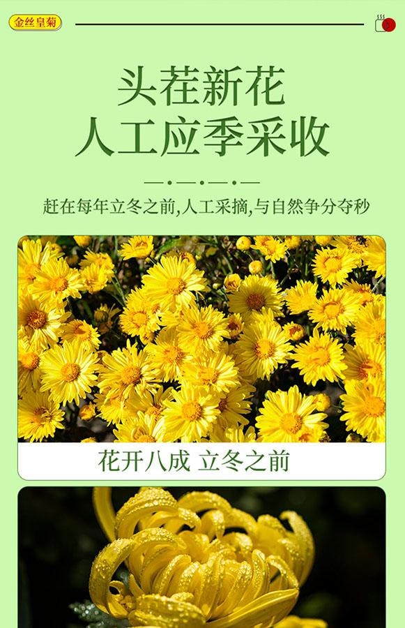 Golden Chrysanthemum 20g/can detoxify and nourish the skin