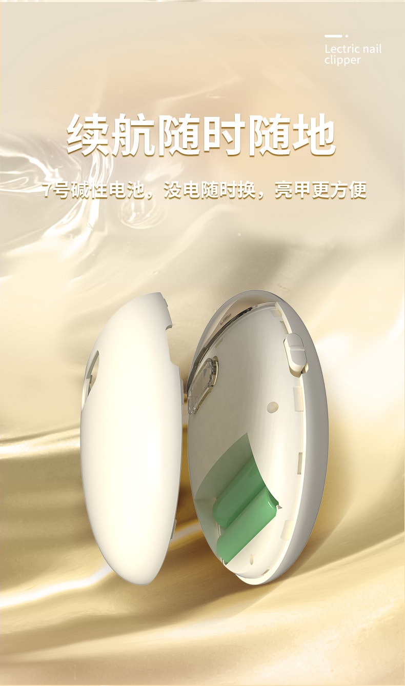 【轮滑世界冠军郭丹代言品牌】 中国 和正HEZHENG  电动指甲剪 白色 1件