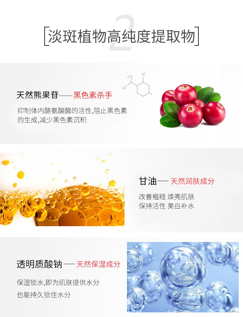 【中國直郵】國藥 日出傾城美白淡斑液 30ml