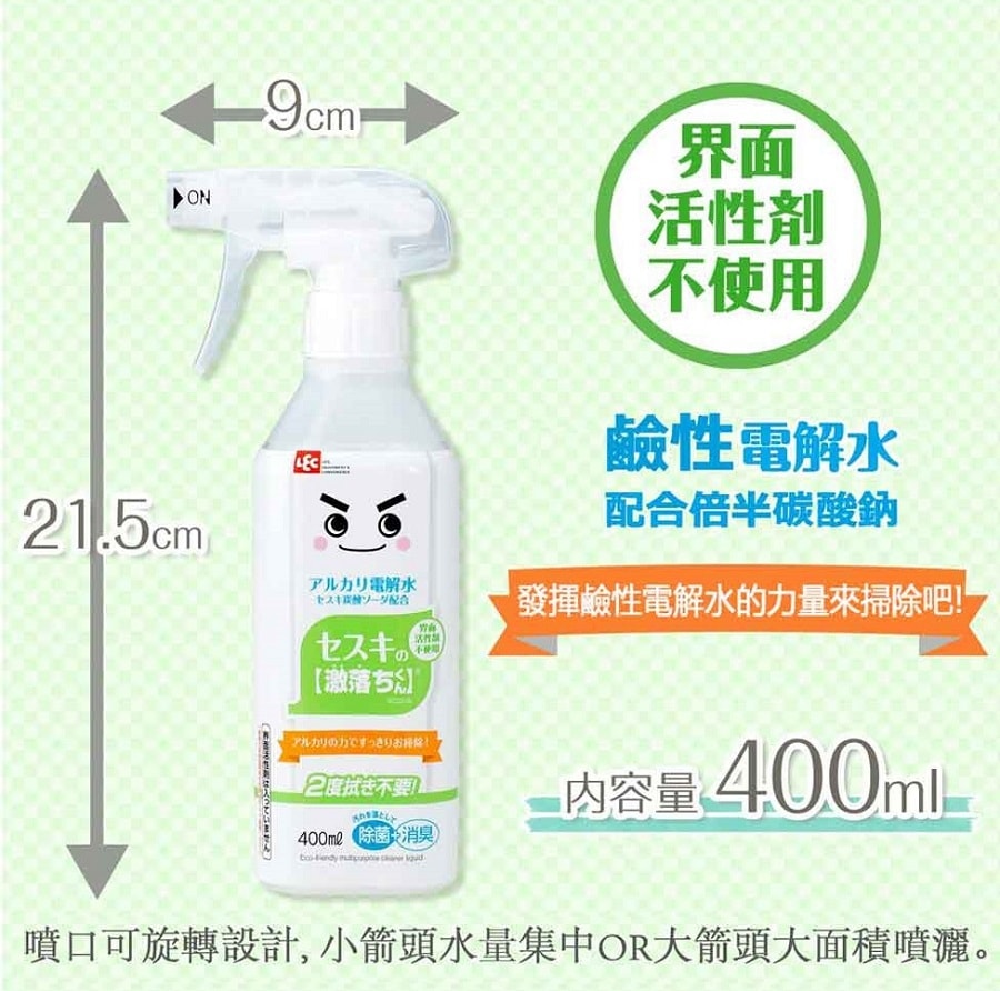 日本 LEC 倍半碳酸钠电解水清洁喷雾 400ml