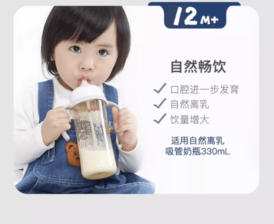 日本 PIGEON贝亲  自然离乳吸嘴 6-12个月 | 建议搭配重力球使用