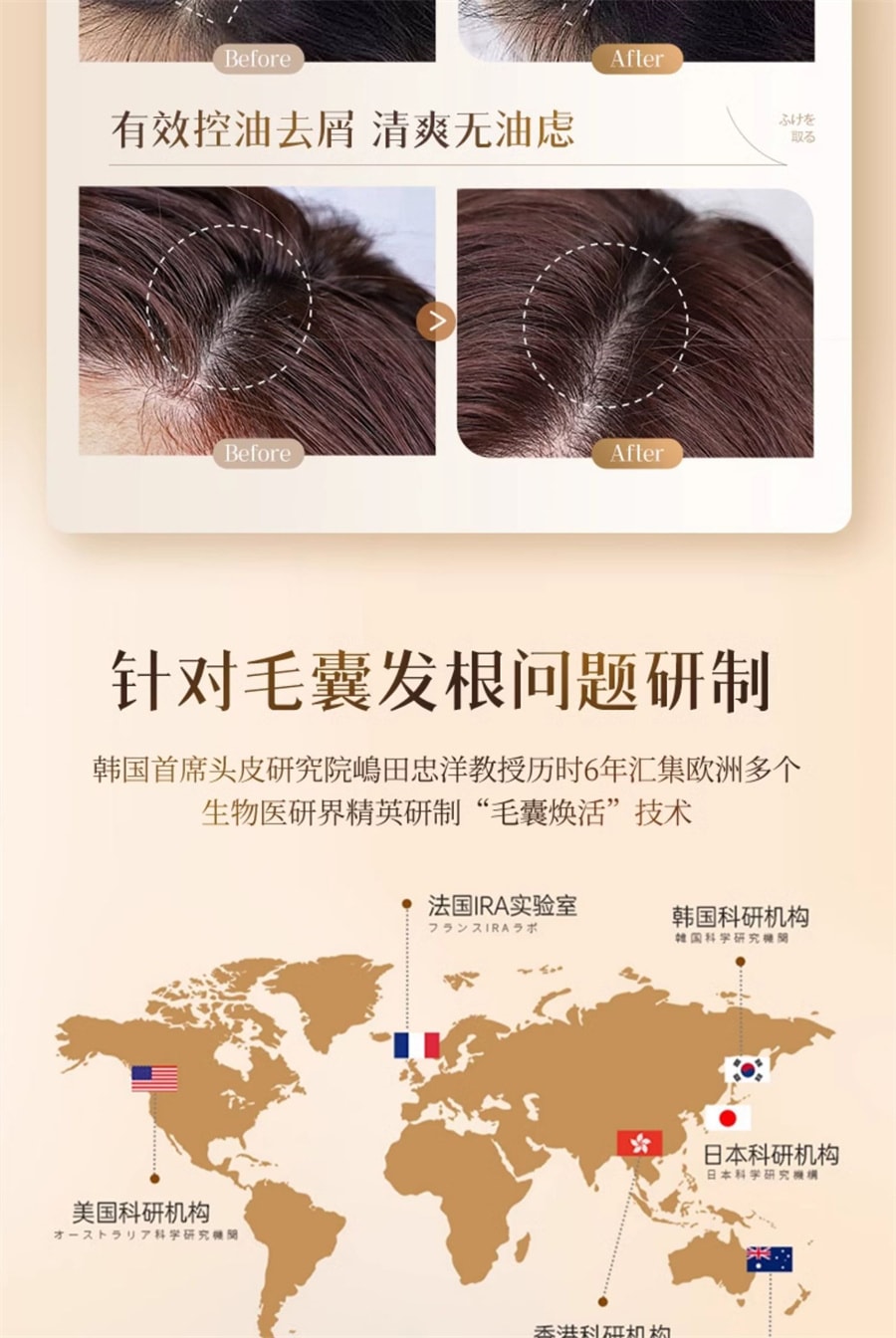 【中国直邮】韩方五谷 生姜防脱育发洗发水防脱固育发正品控油蓬松非生增发密男女露 500ml