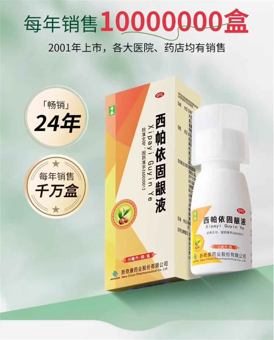 Xipaiyi Gingival Solution for Bad breath and Gum recession Xinqi Kang Mouthwash for Toothache 30ml*1 bottle/box