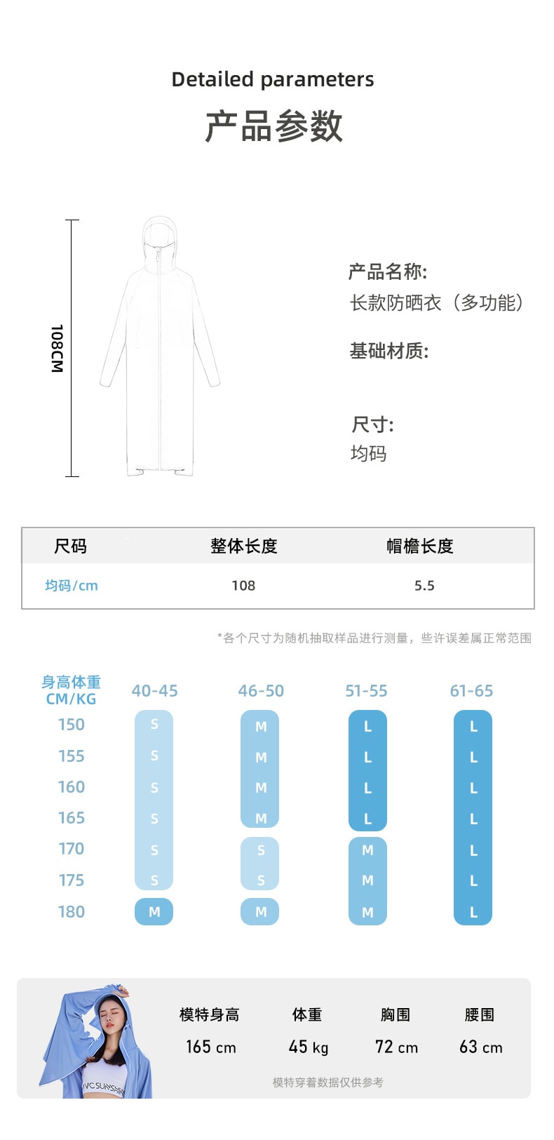 【中國直郵】VVC 防曬服沙灘外套護臉長款 冰河白