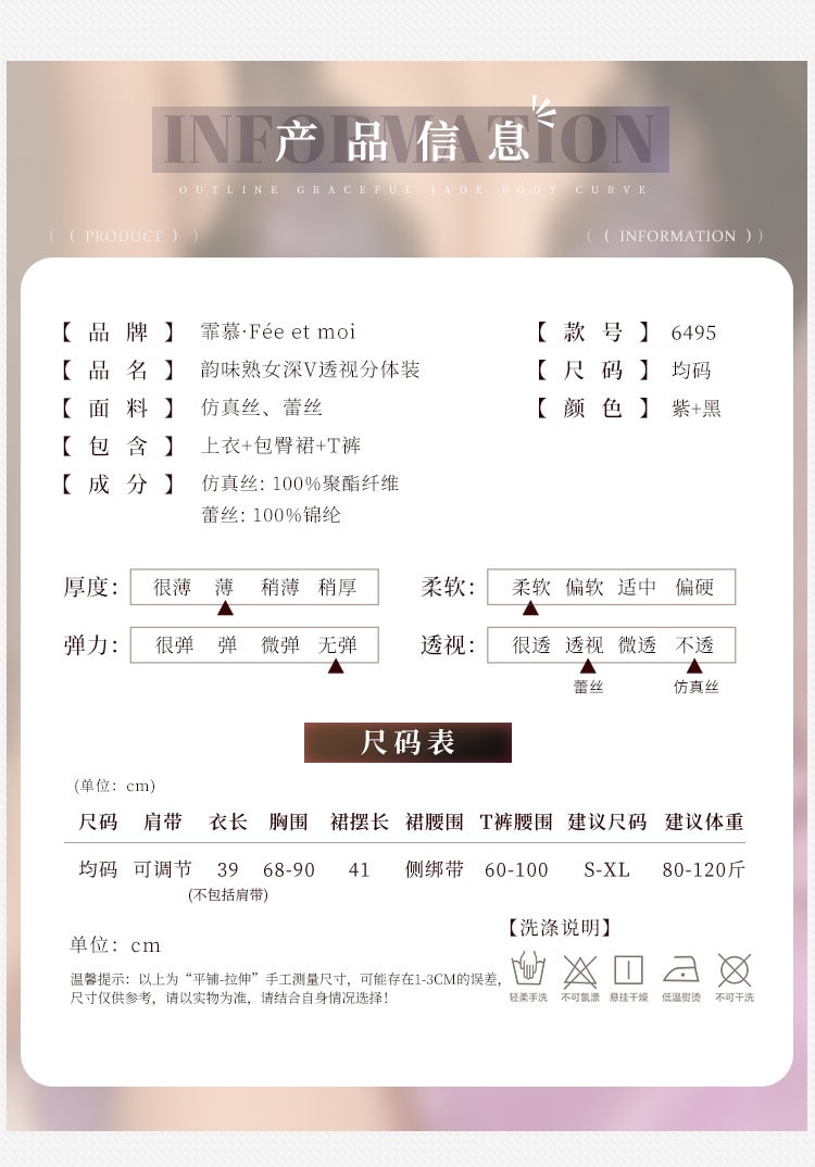 【中国直邮】霏慕 韵味熟女深V透视包臀裙情趣内衣性感露沟制服套装