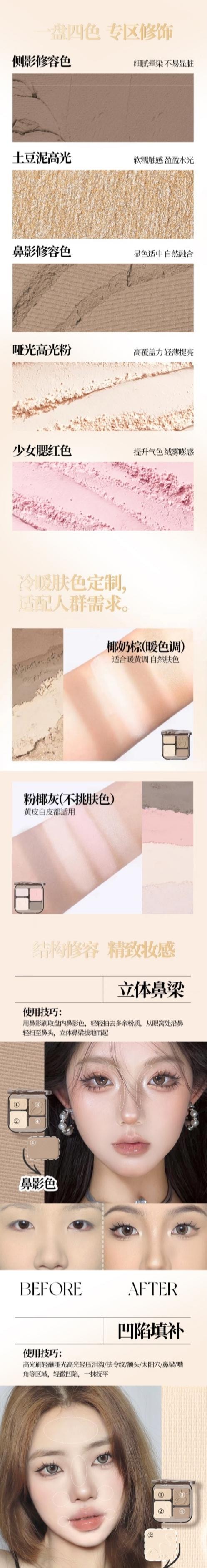 【中国直邮】 唯资 高光修容一体盘 V01椰奶棕 哑光侧影鼻影综合盘 学生党入门款 雾感高冷妆必备 8g