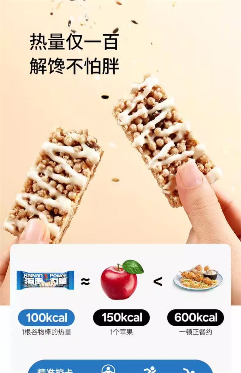 【中国直邮】  ffit8 燕麦蛋白谷物棒25g*7根/盒 厚乳椰椰味代餐棒高蛋白高膳食纤维早餐