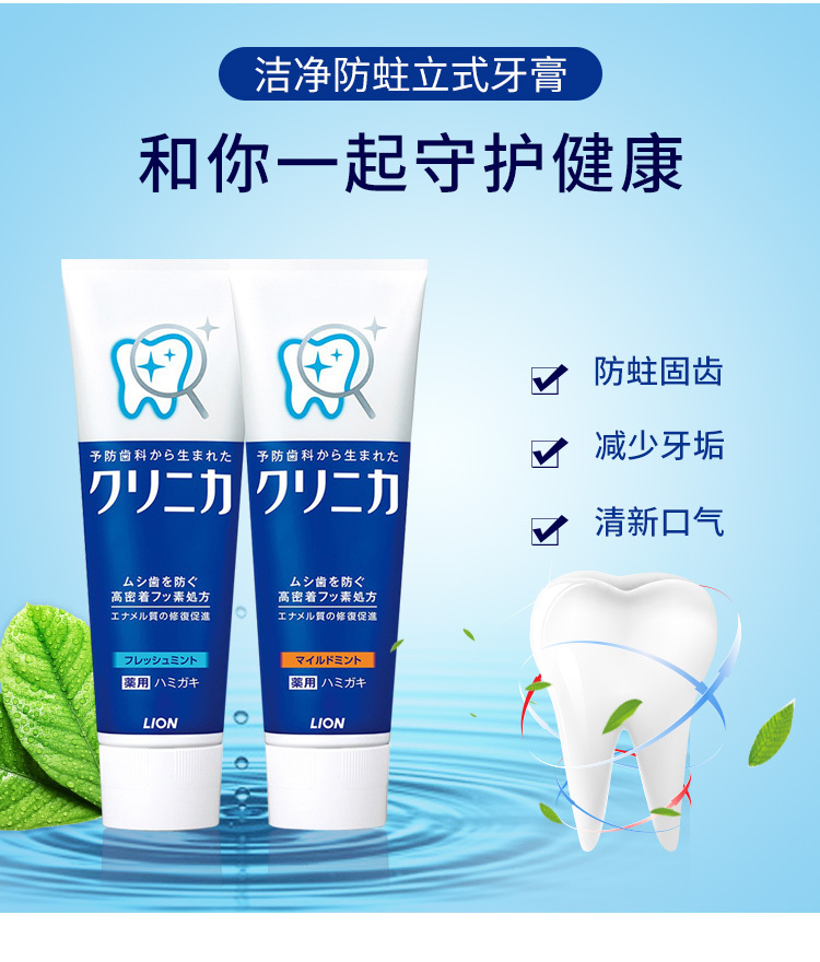 日本 LION 狮王 CLINICA 酵素洁净牙膏美白清新橙色薄荷味 130g