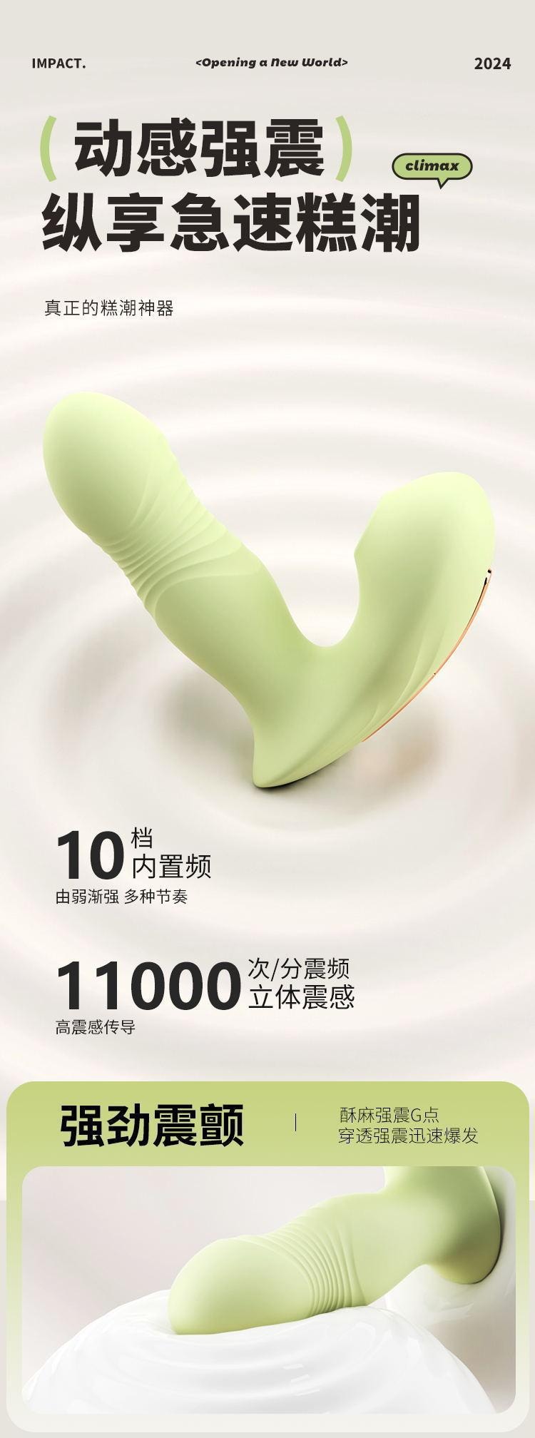 【中國直郵】 謎姬 喜悅穿戴 入體 震動吸吮穿戴女自慰情趣用品成人1個裝