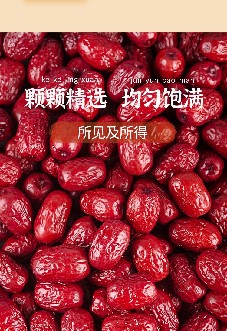 中國 棗致富 新疆紅棗 樓蘭灰棗 500克