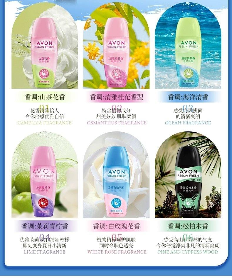 【中国直邮】法国 Avon 小黑裙走滚珠香体露40ml 留香抑汗 干爽 腋下香水【雅芳经典之作】