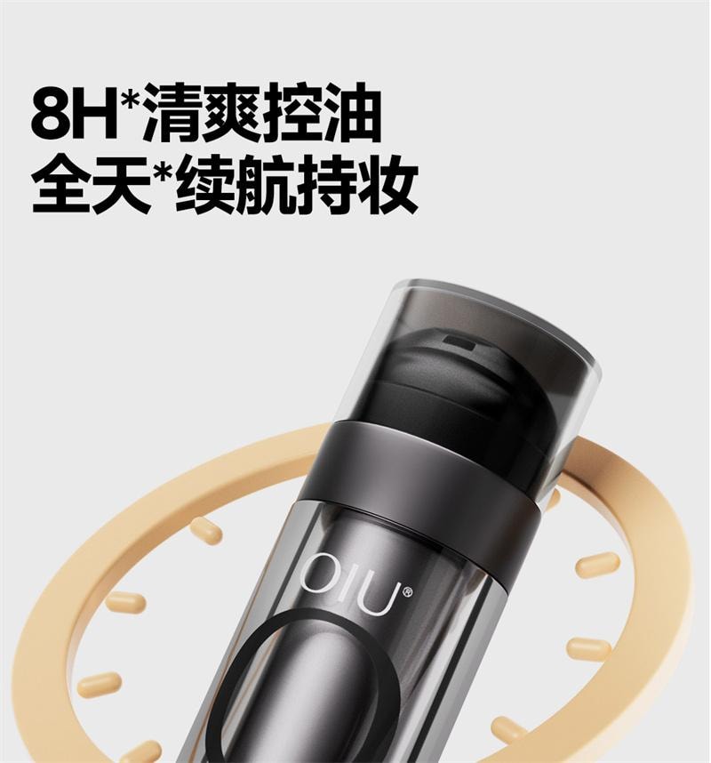 【中国直邮】oiu 男士素颜霜王者归来痘印痘坑隐匿毛孔自然bb霜遮瑕 30g 自然偏深肤色02